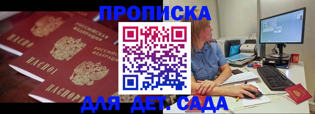 временная регистрация законно в Раменском