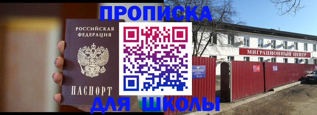 временная регистрация надежно в Раменском